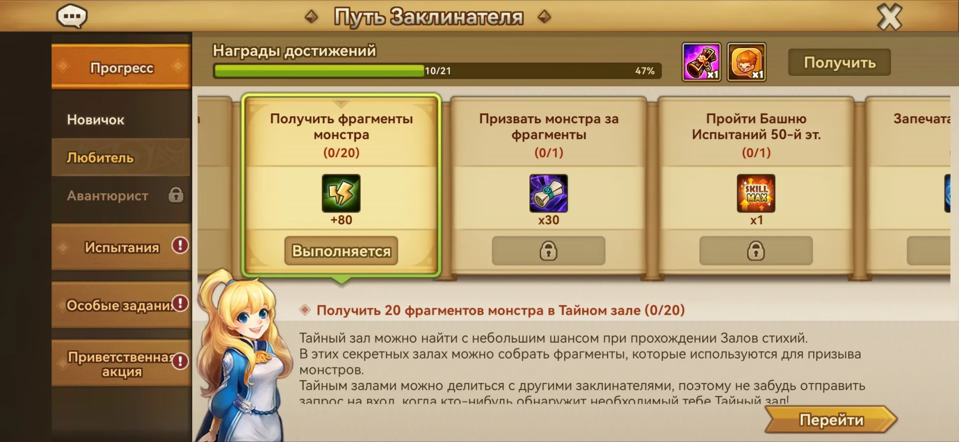 offer