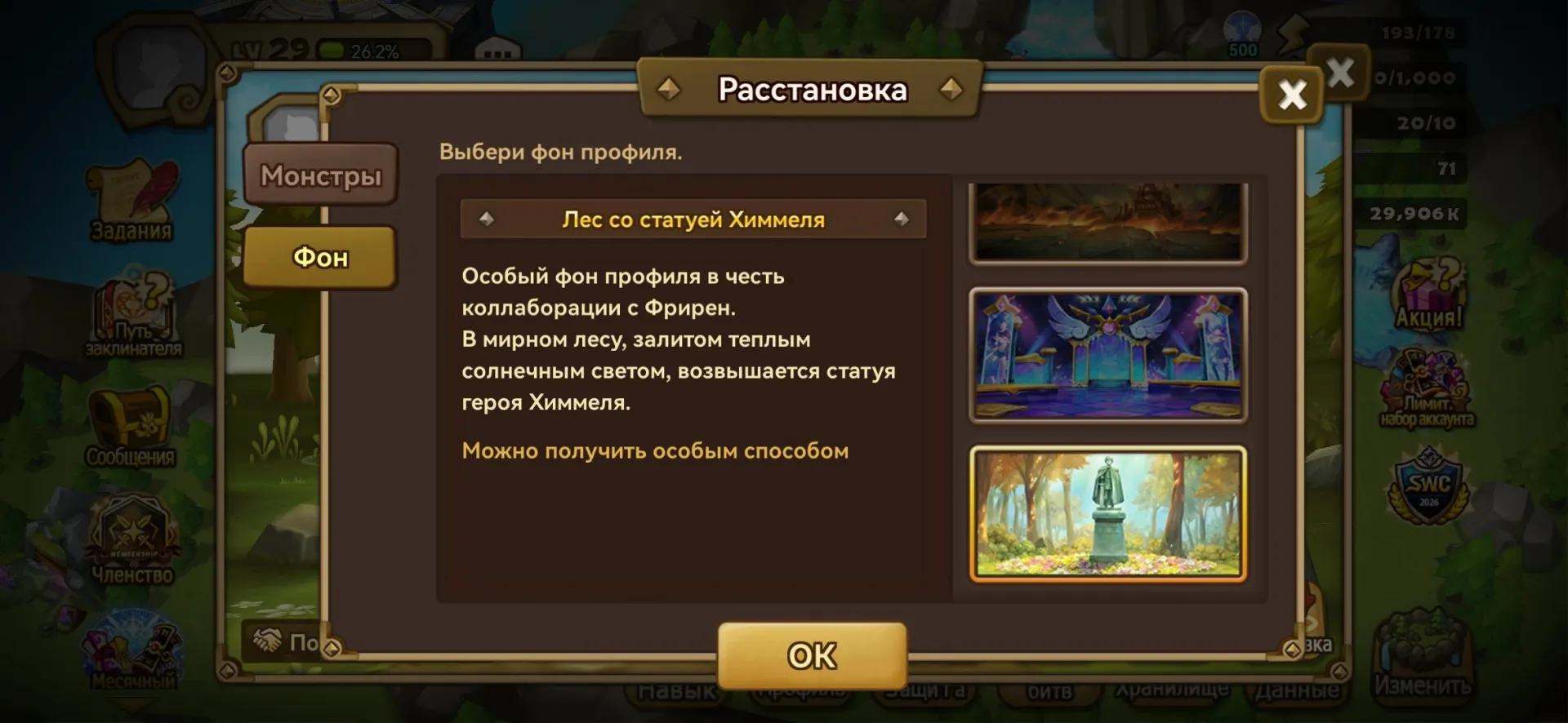 offer