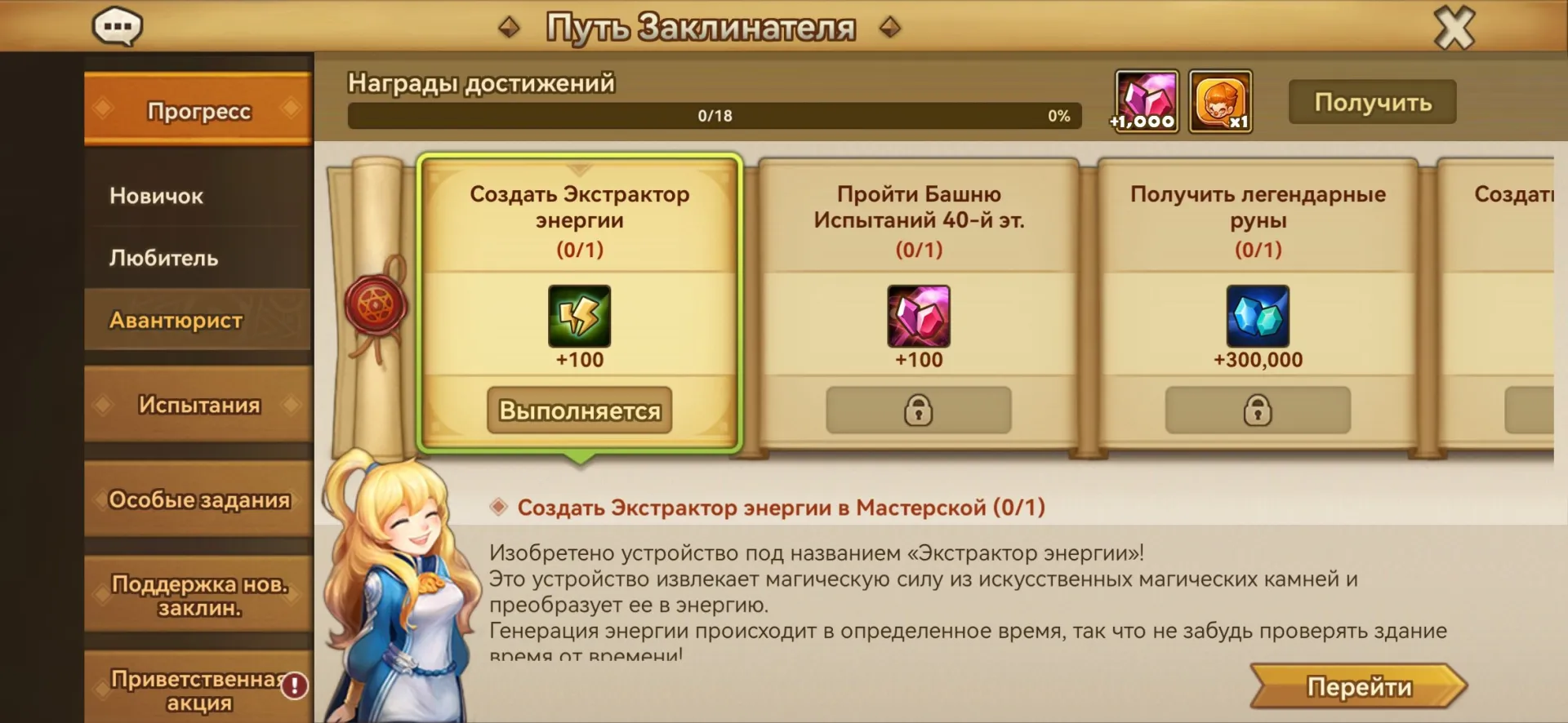 offer