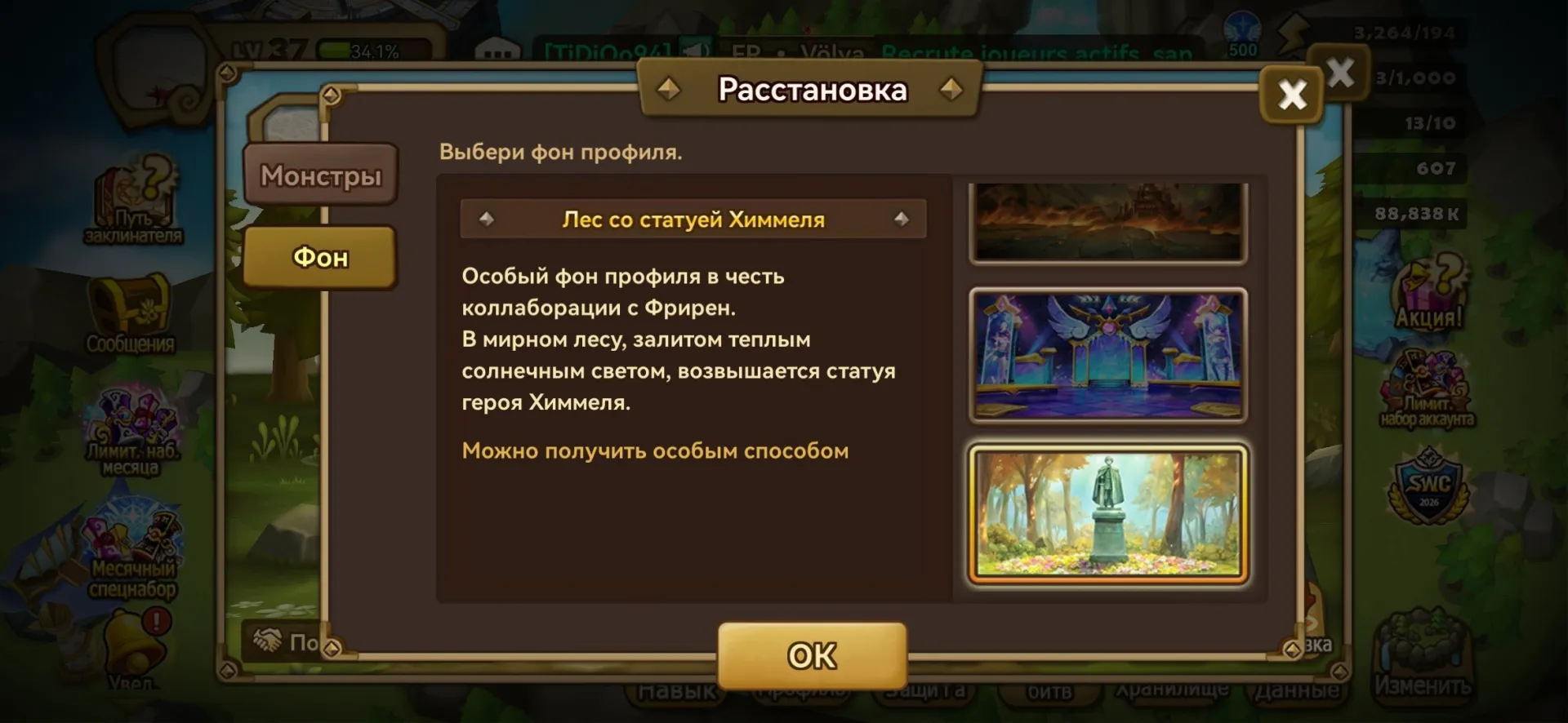 offer
