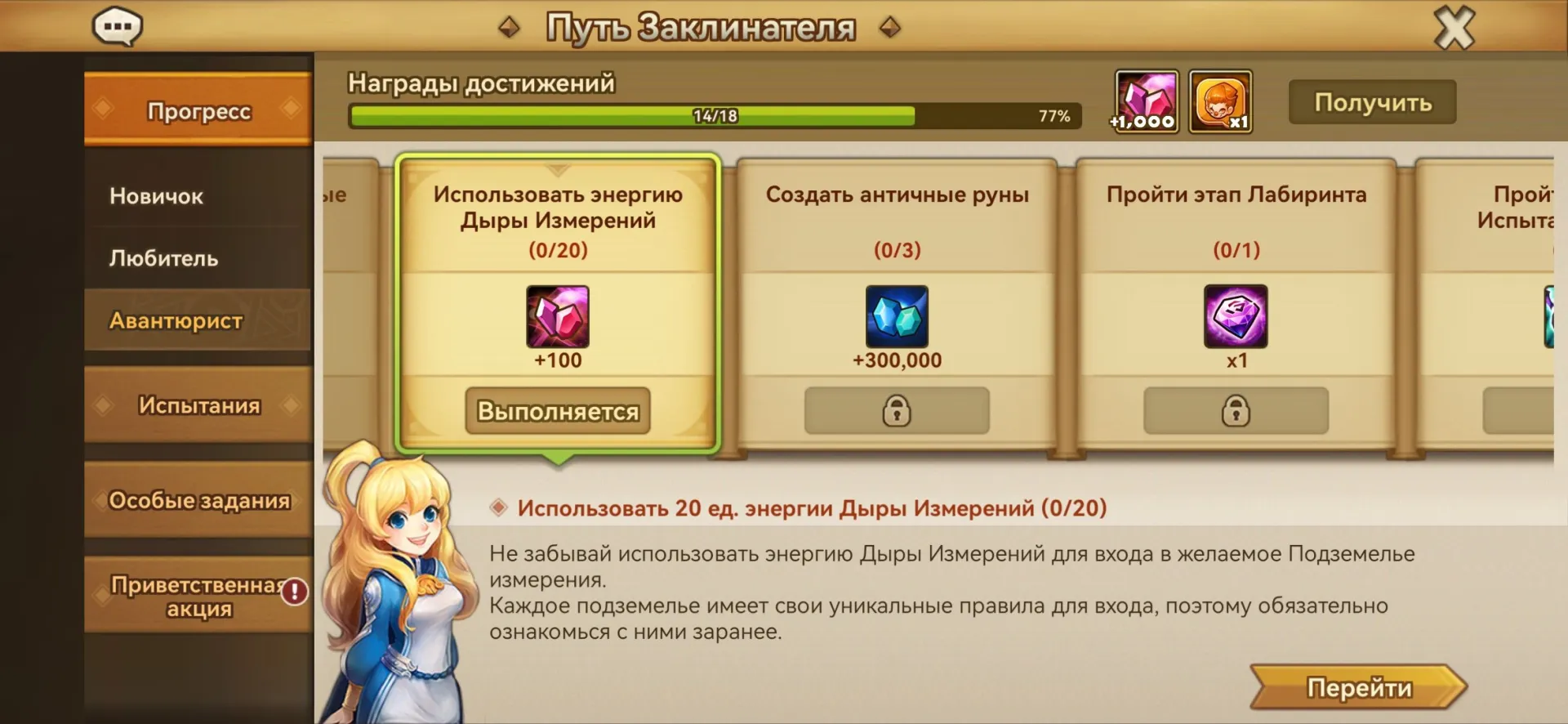 offer