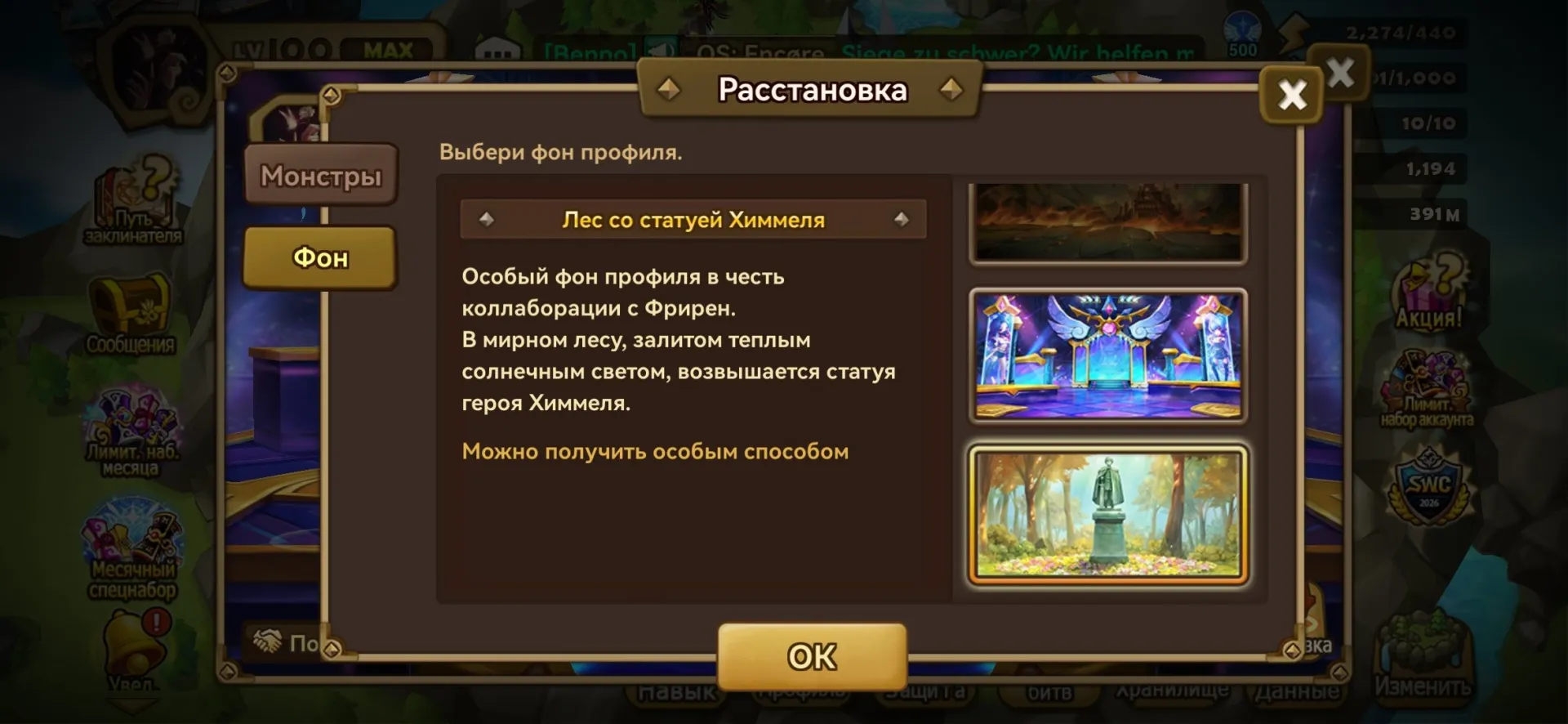 offer