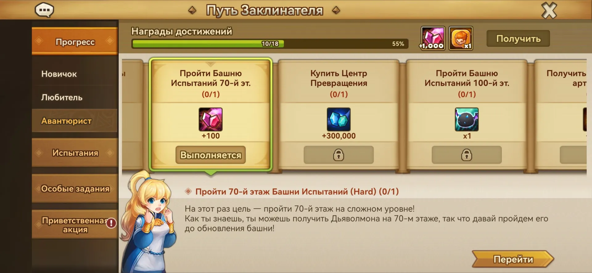 offer