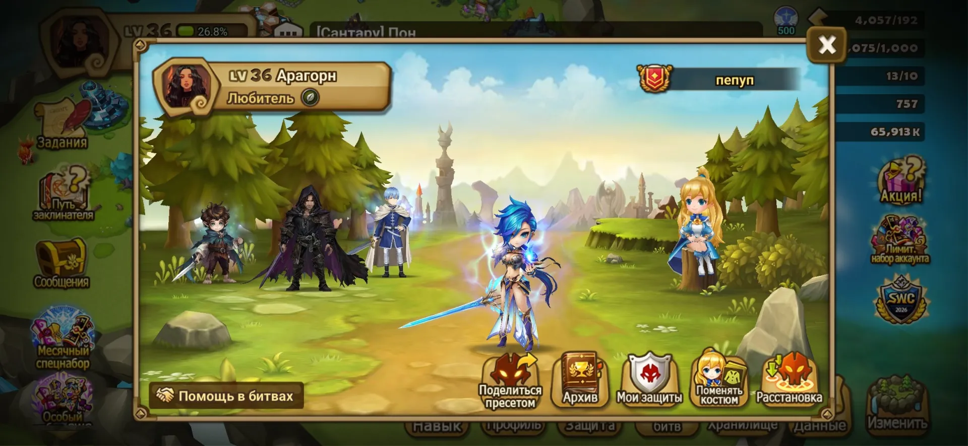 offer preview