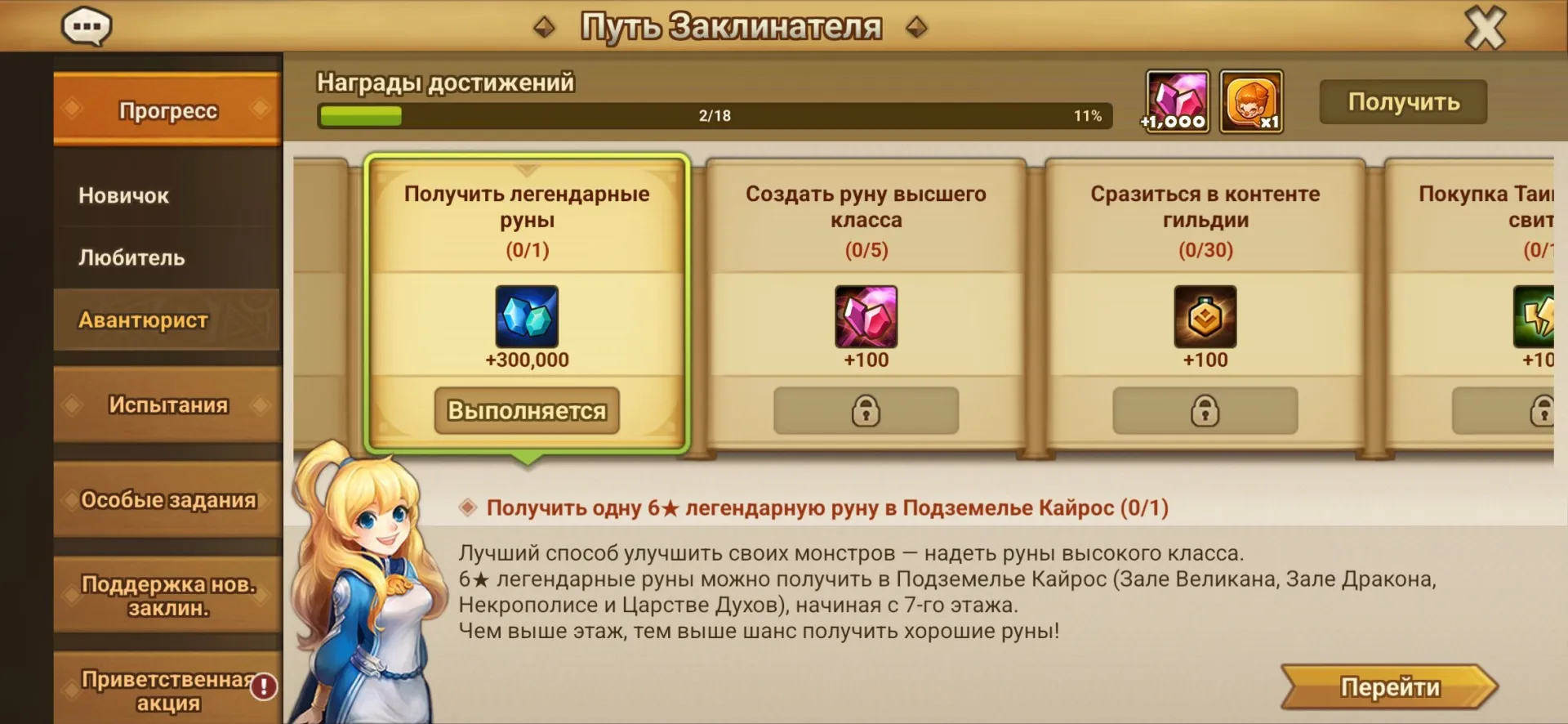 offer