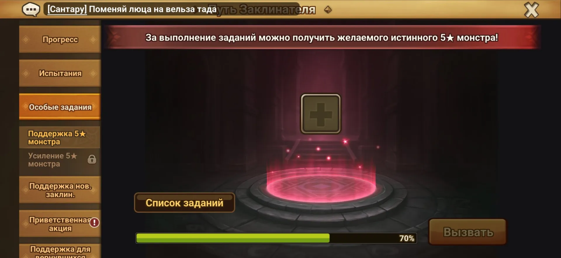 offer