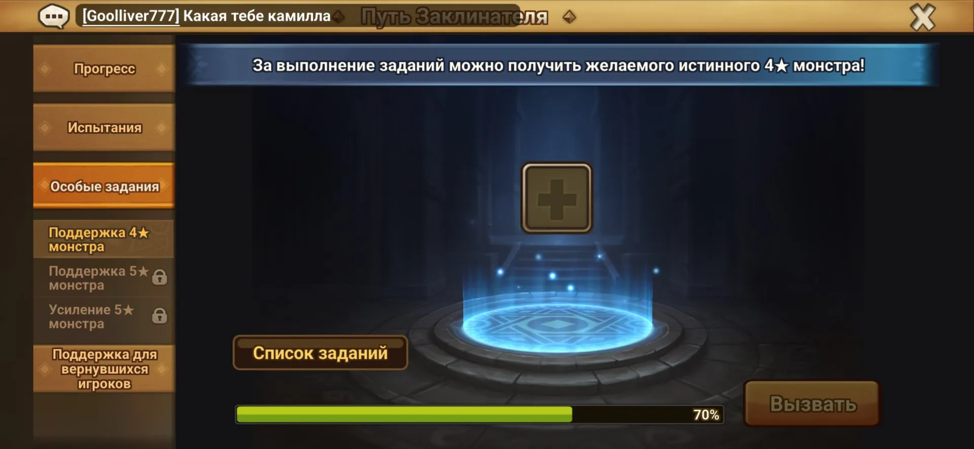 offer