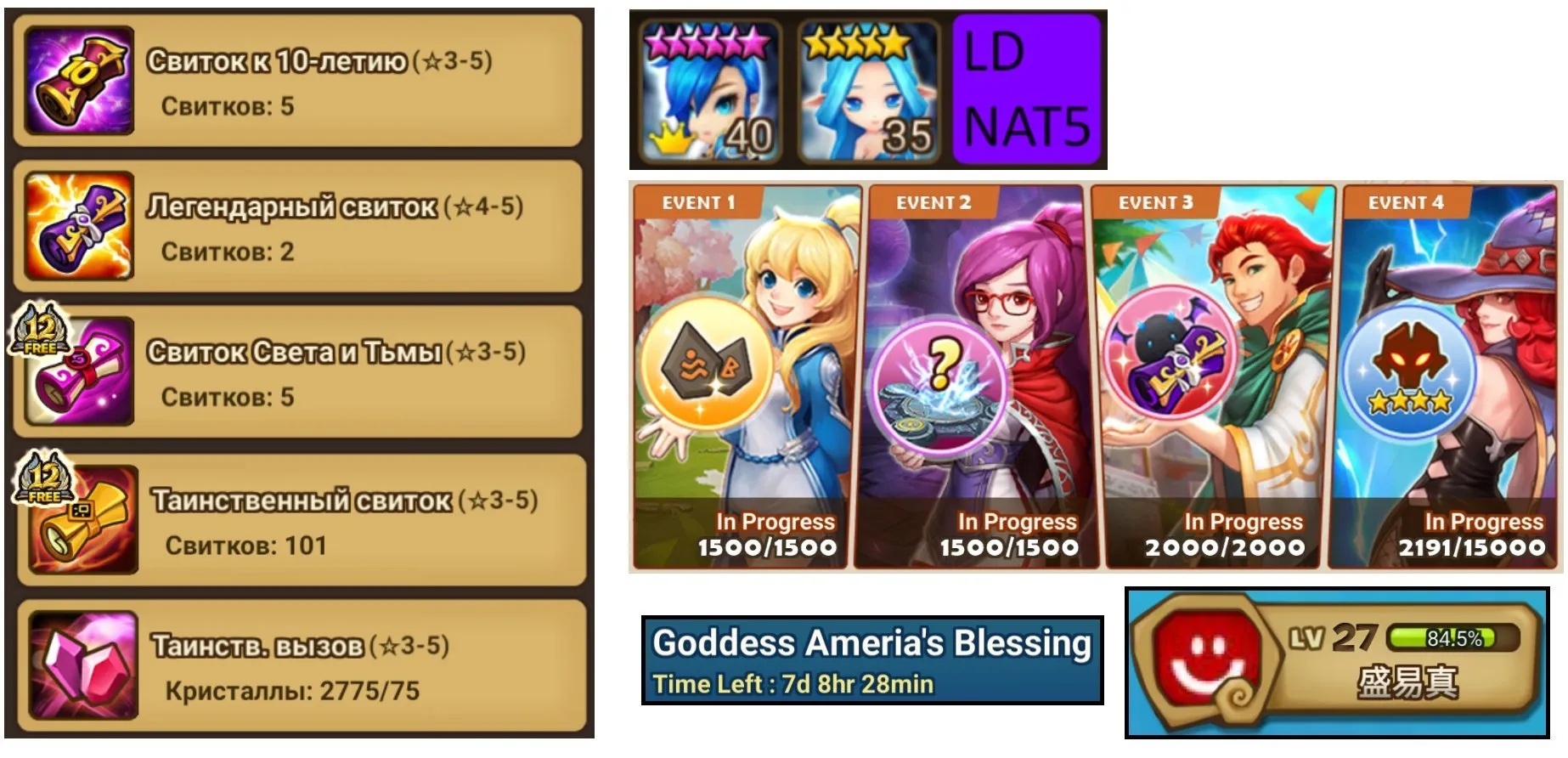 5 LD Scrolls / 2 Legendary Scrolls / 100 Mystical
