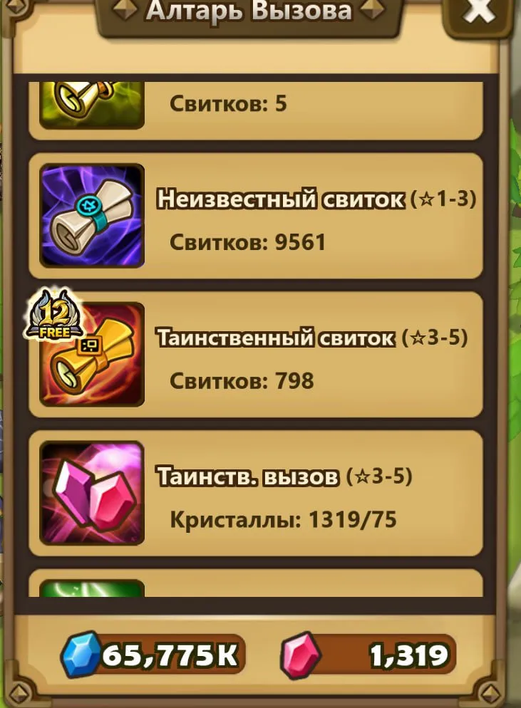 offer