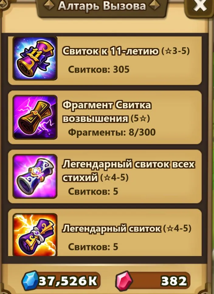 offer