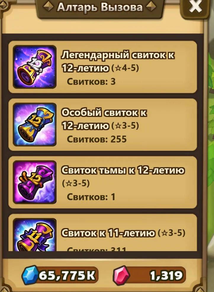 offer