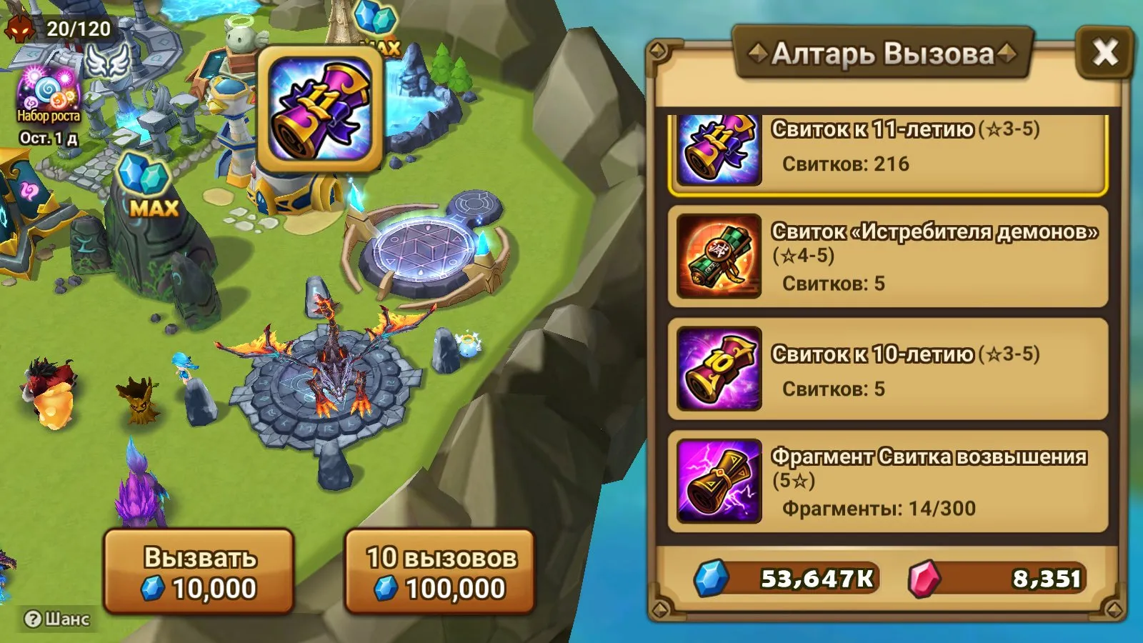 offer