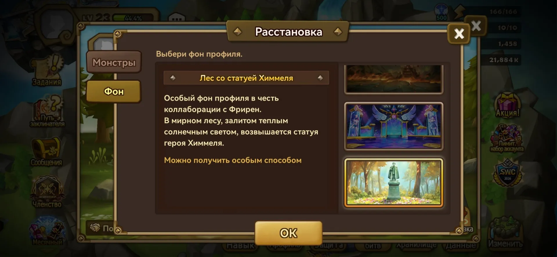 offer