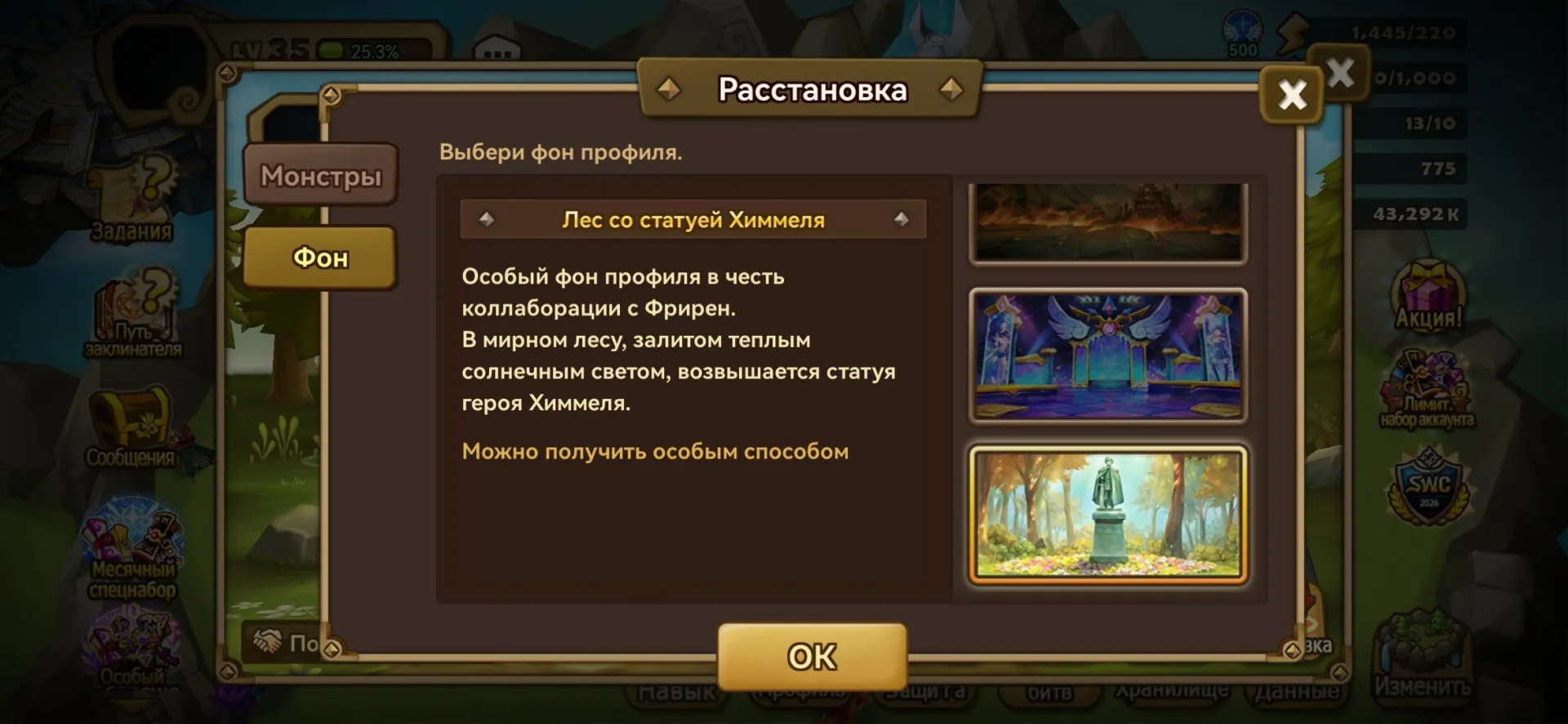 offer