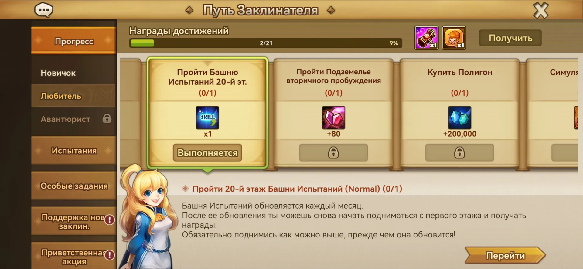 offer