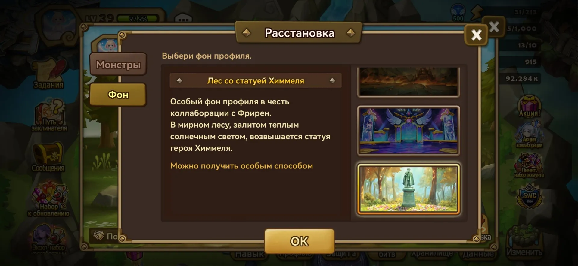 offer