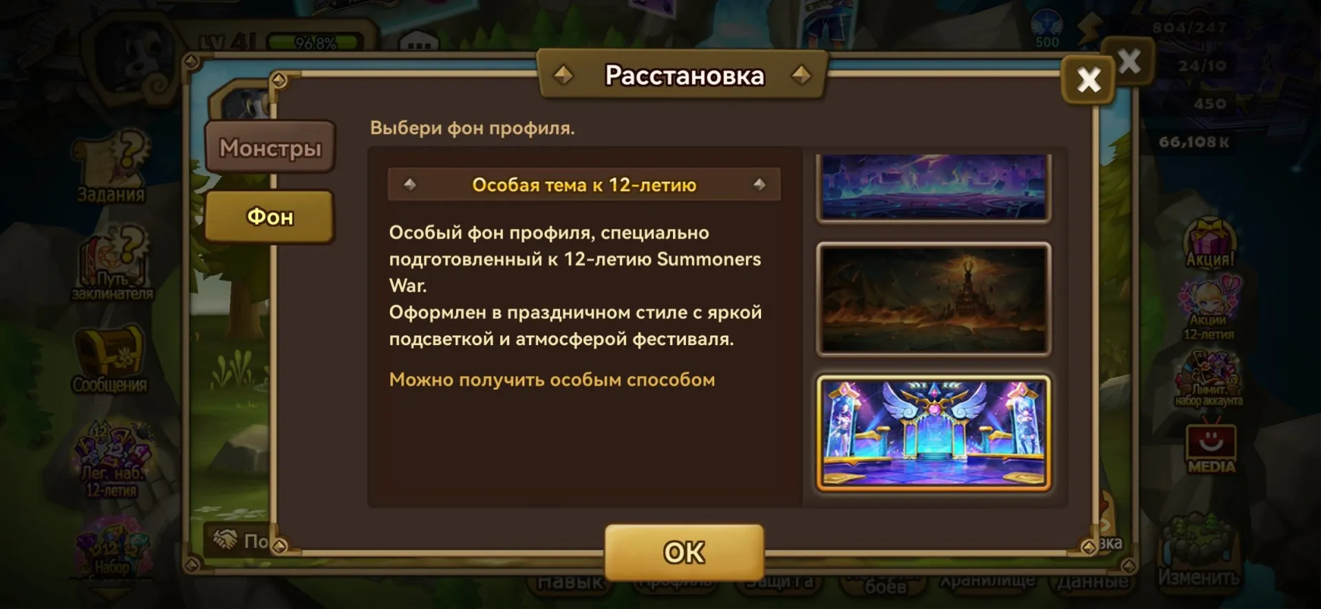 offer