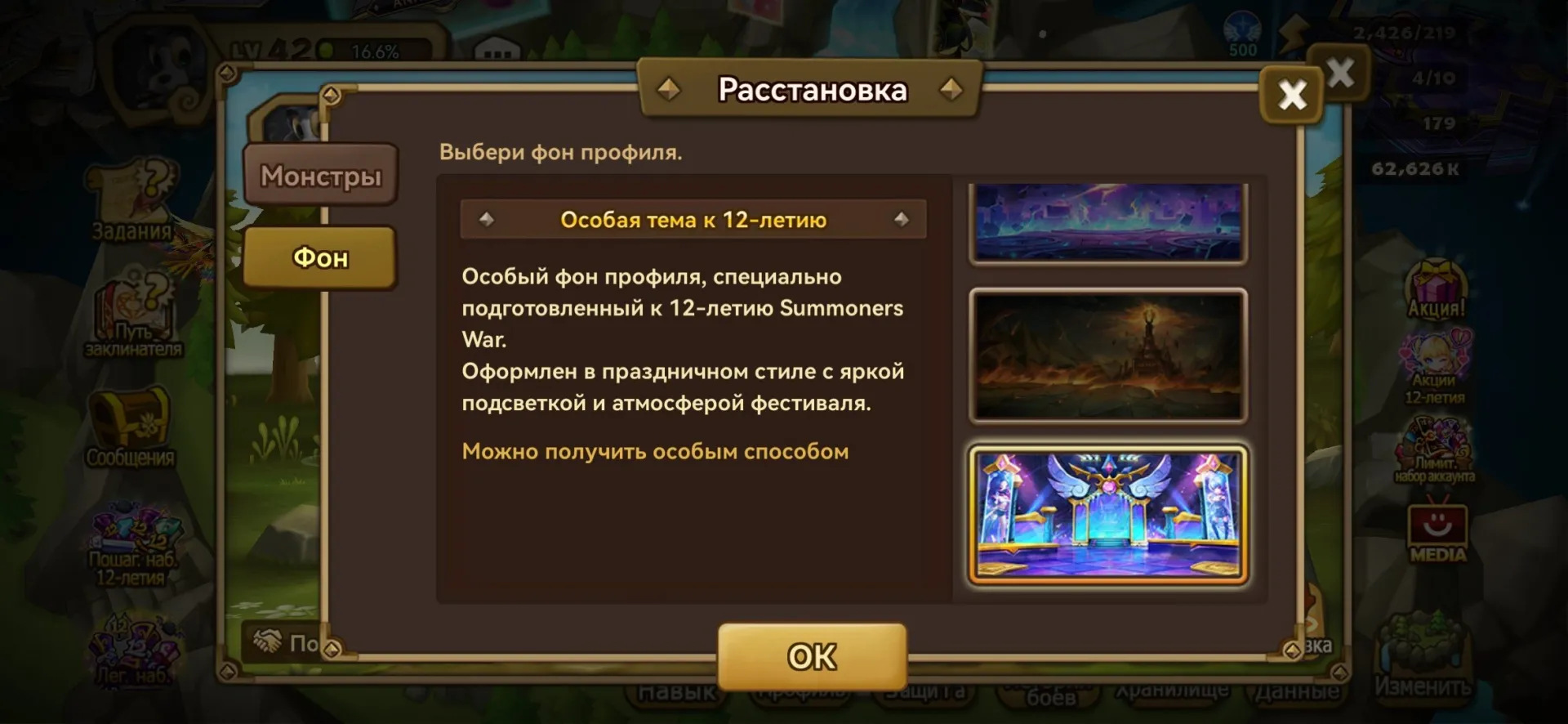 offer