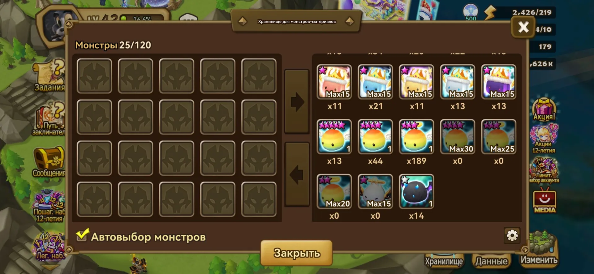 offer