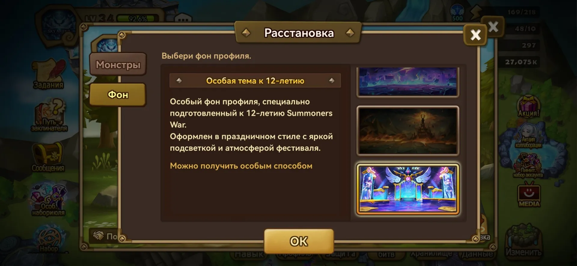 offer