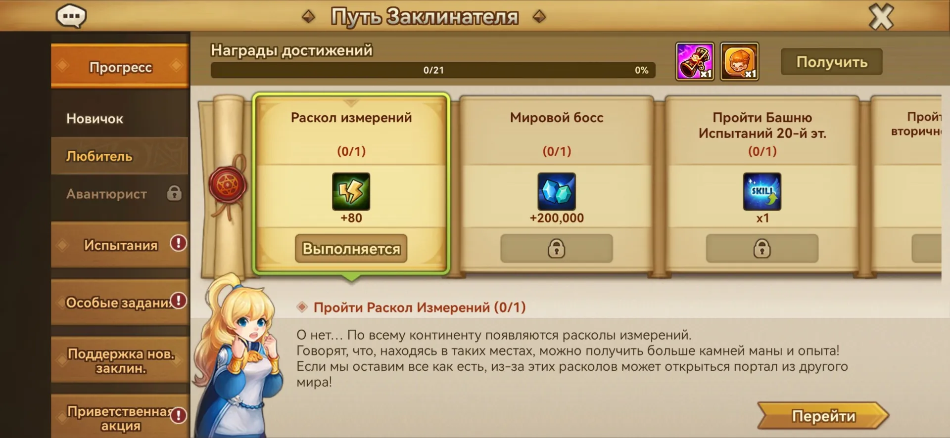 offer