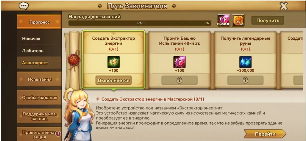 offer