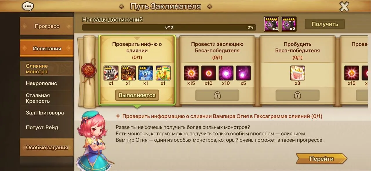 offer