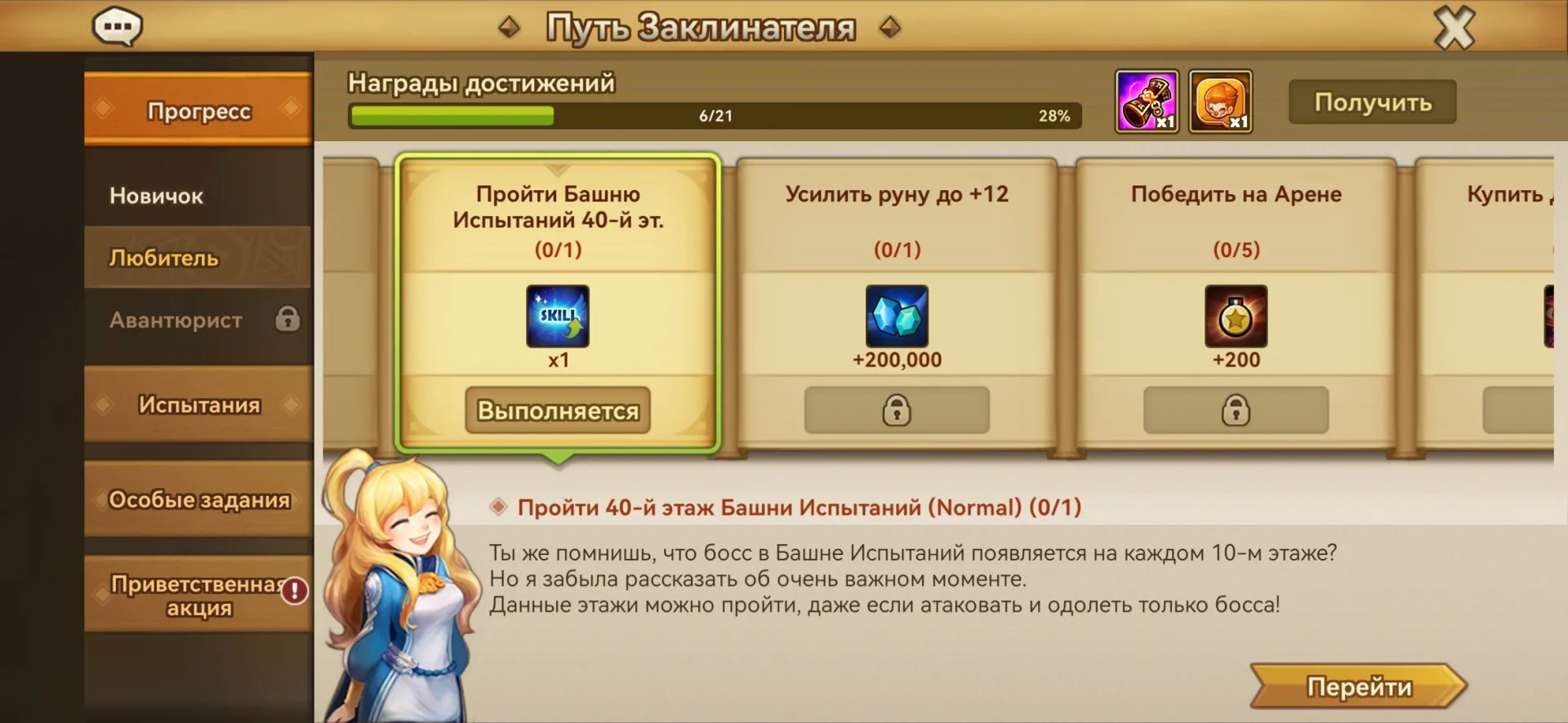 offer