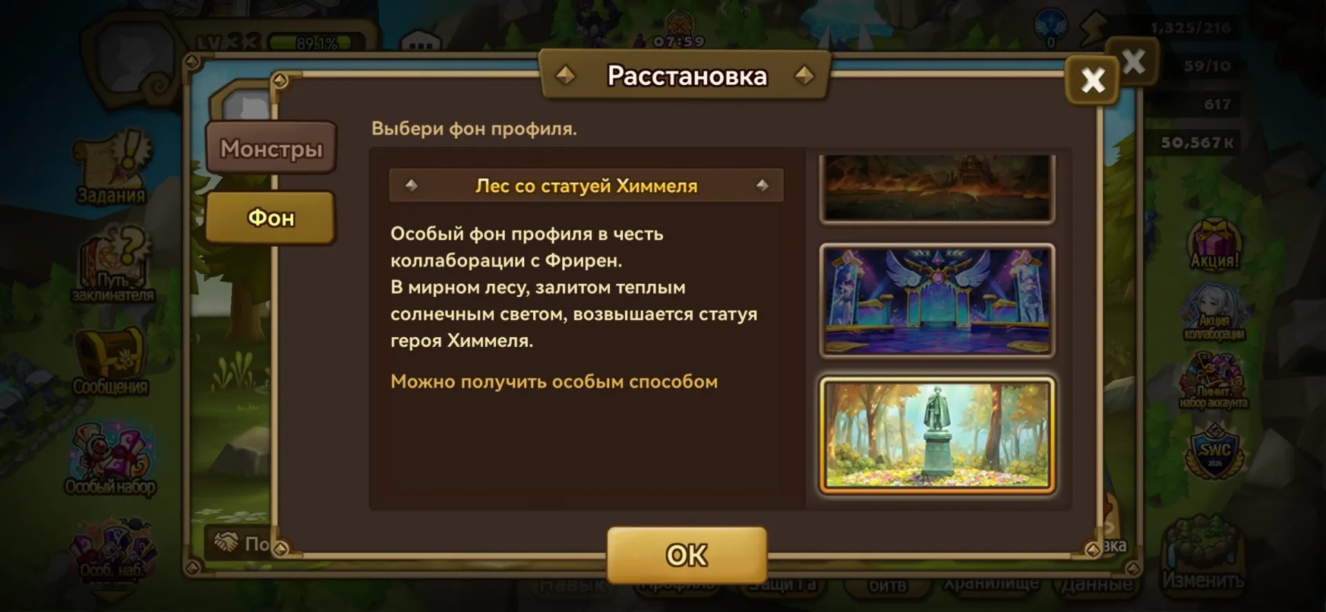 offer