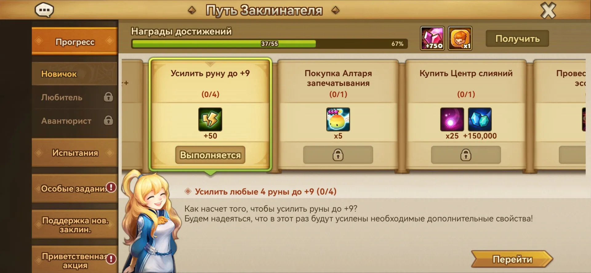 offer