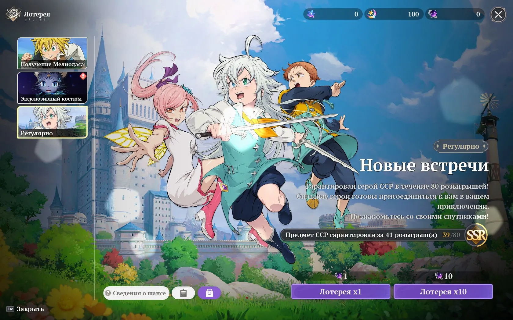 Start account SSR Jericho + Selector ⭐ Server EU