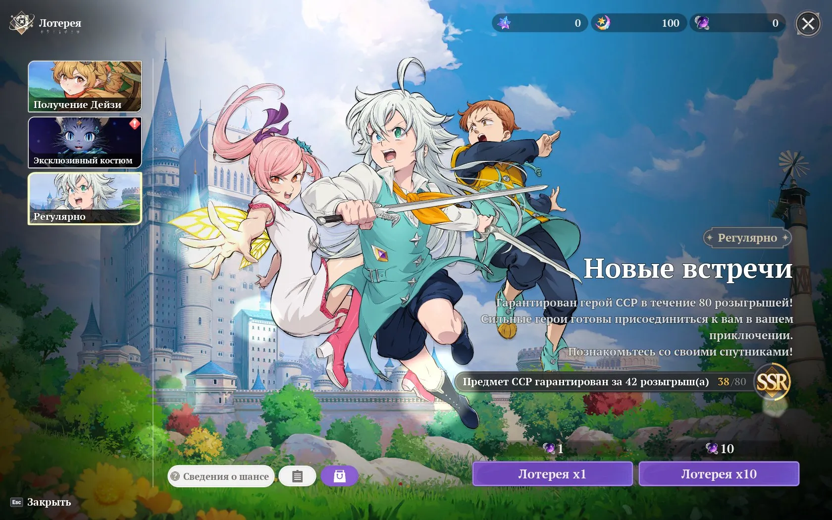 Start account SSR Eleine + Selector 💎 Server EU