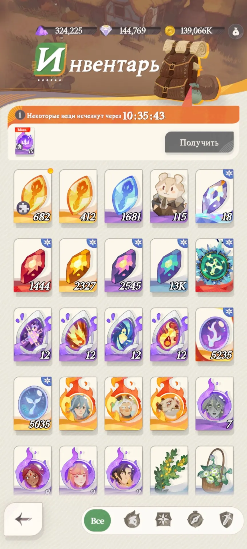 offer