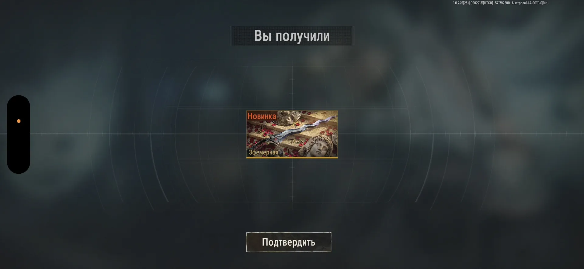 offer