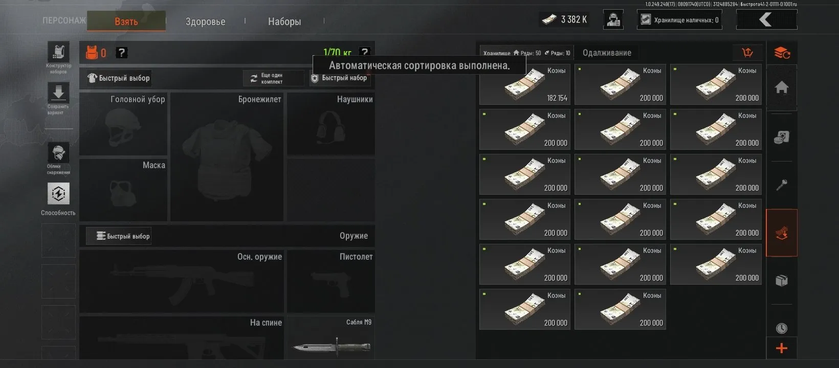 offer