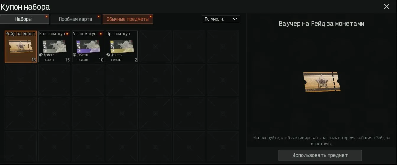 offer