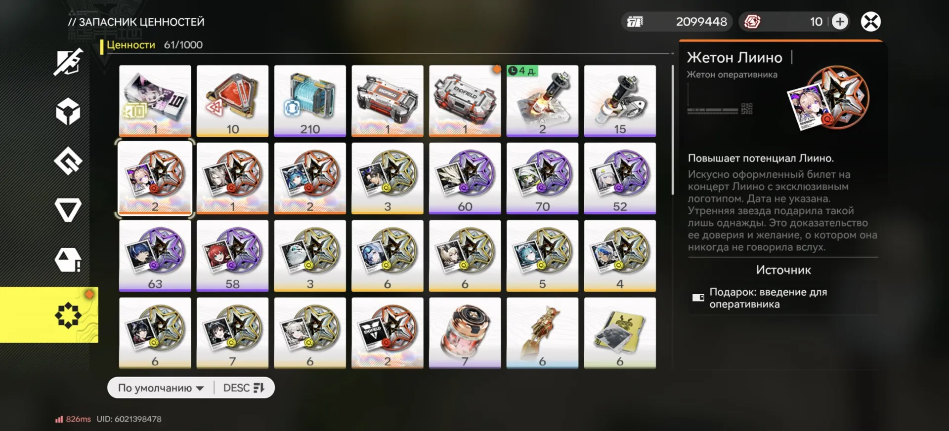offer