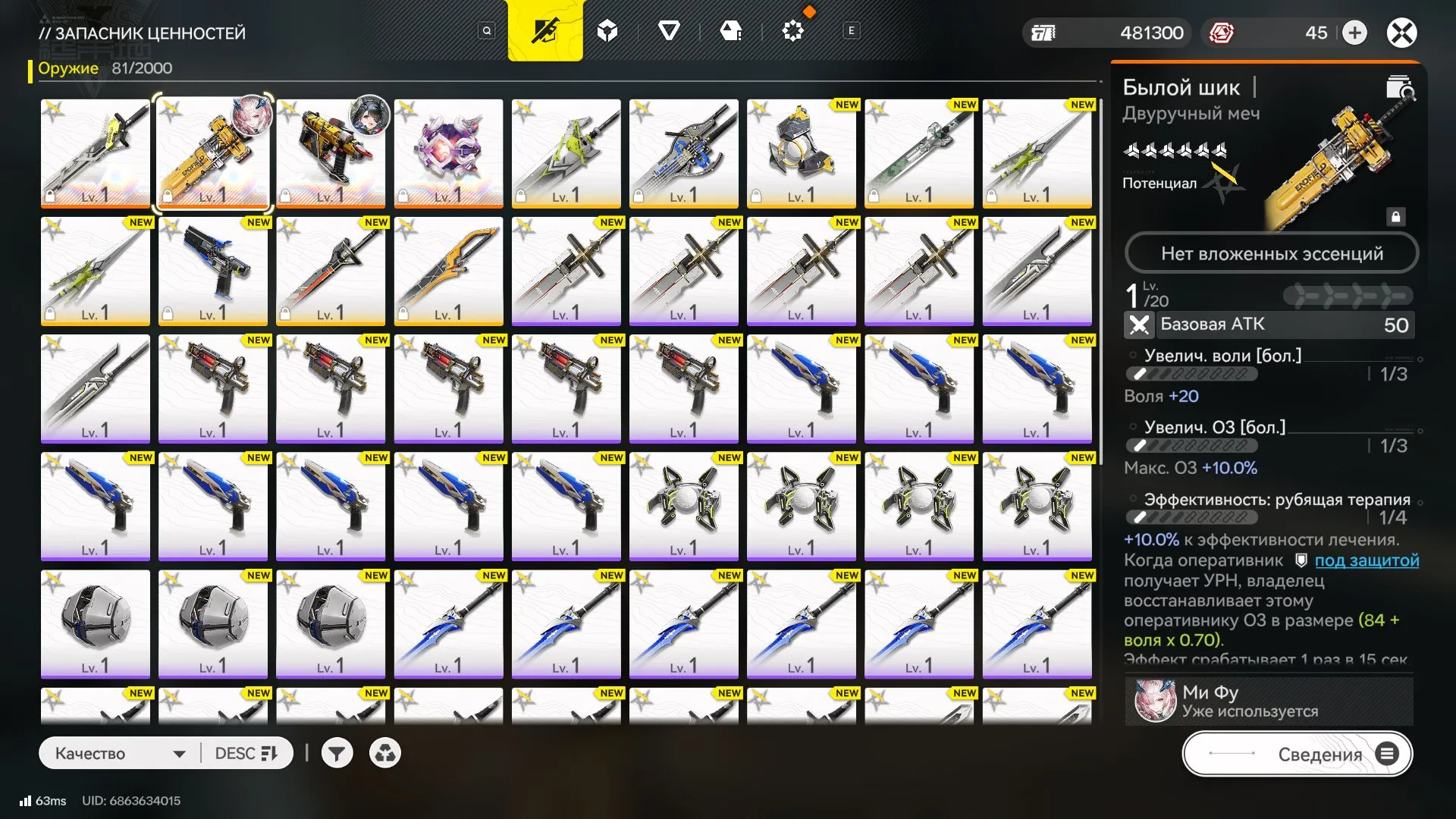 offer