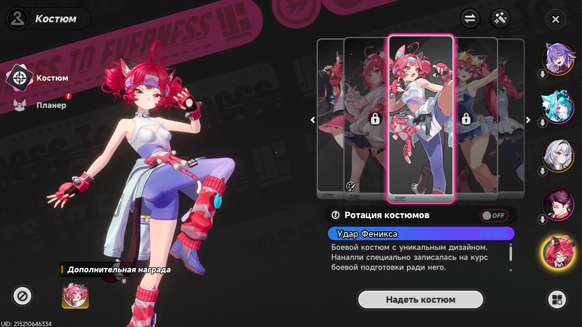 offer preview