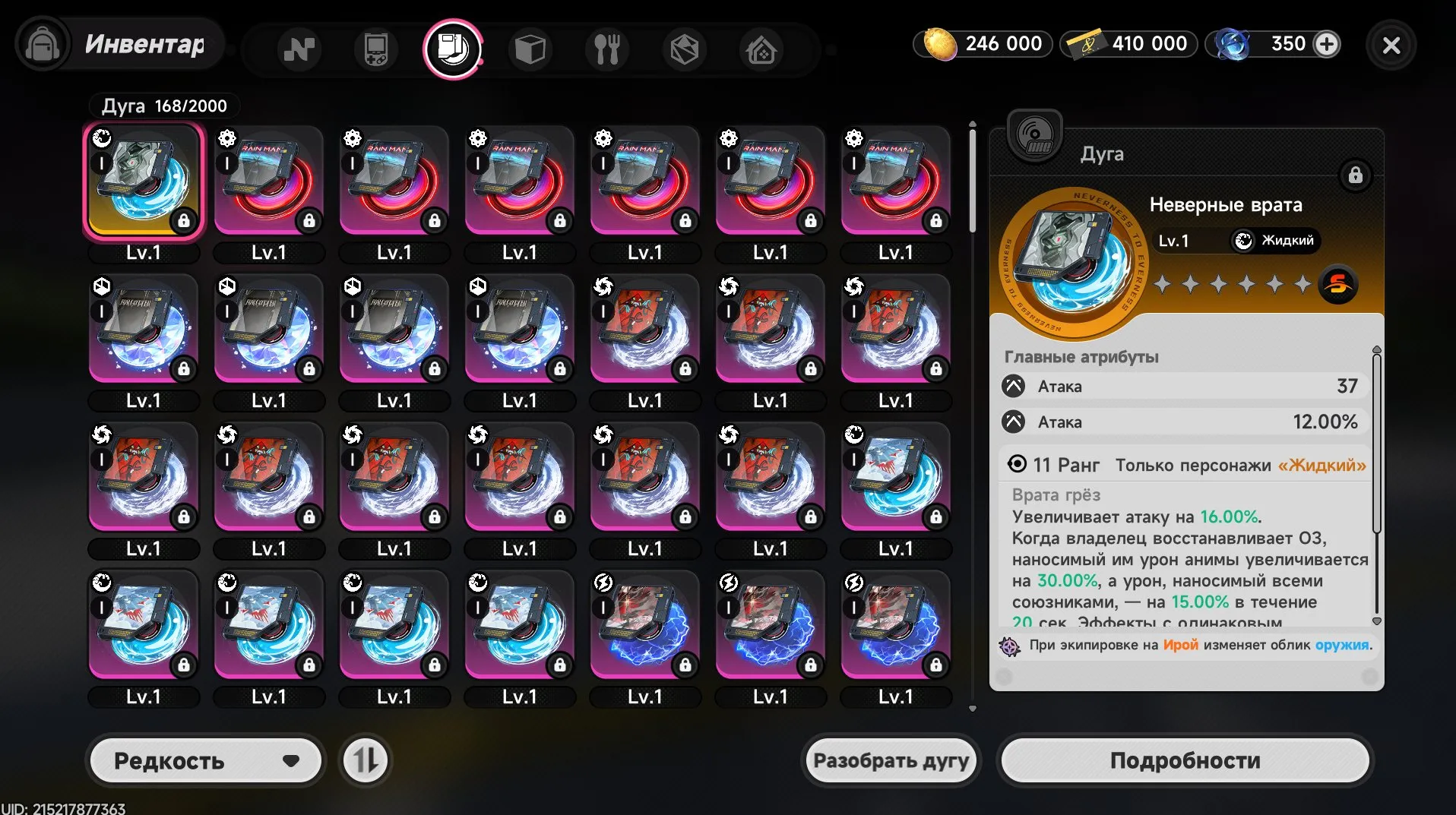 offer