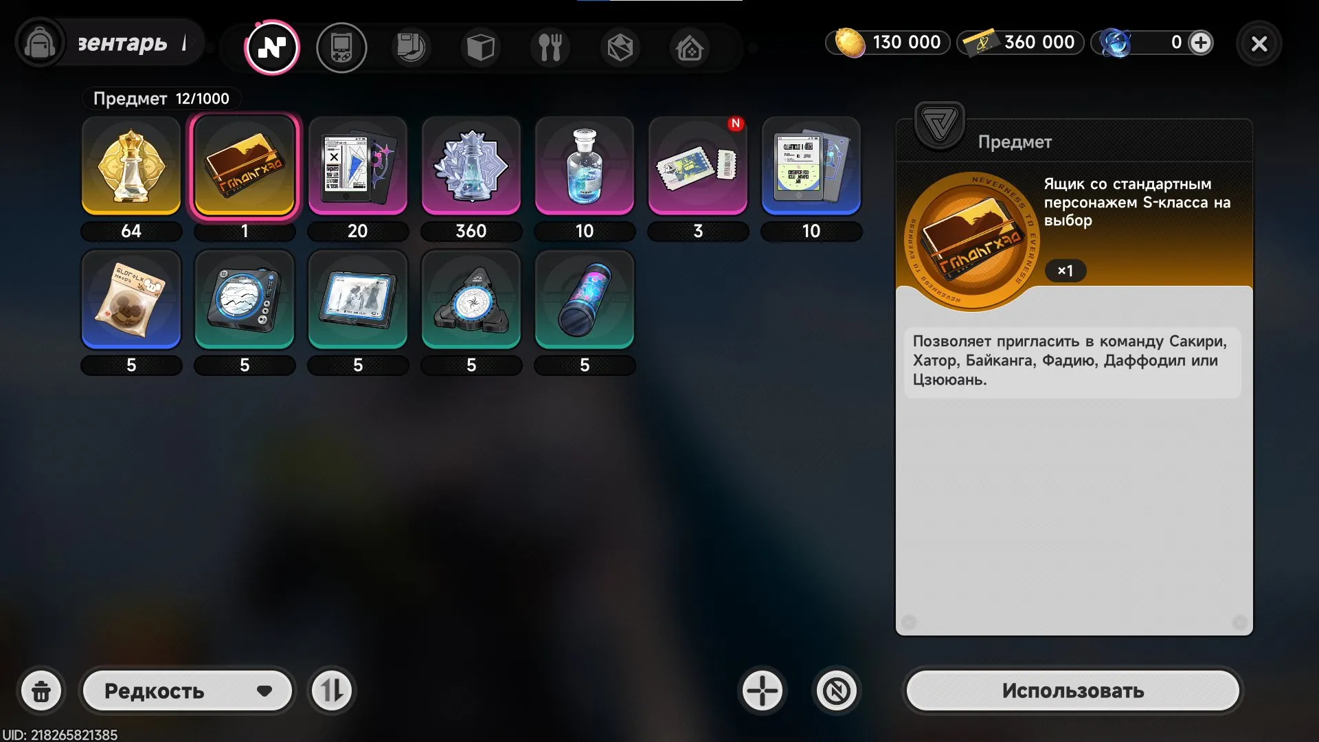 offer