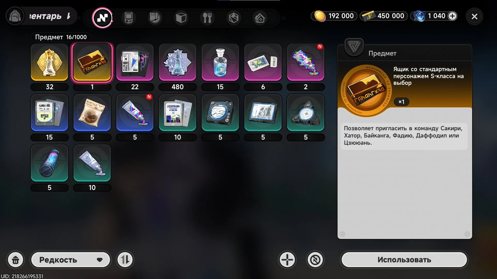 offer