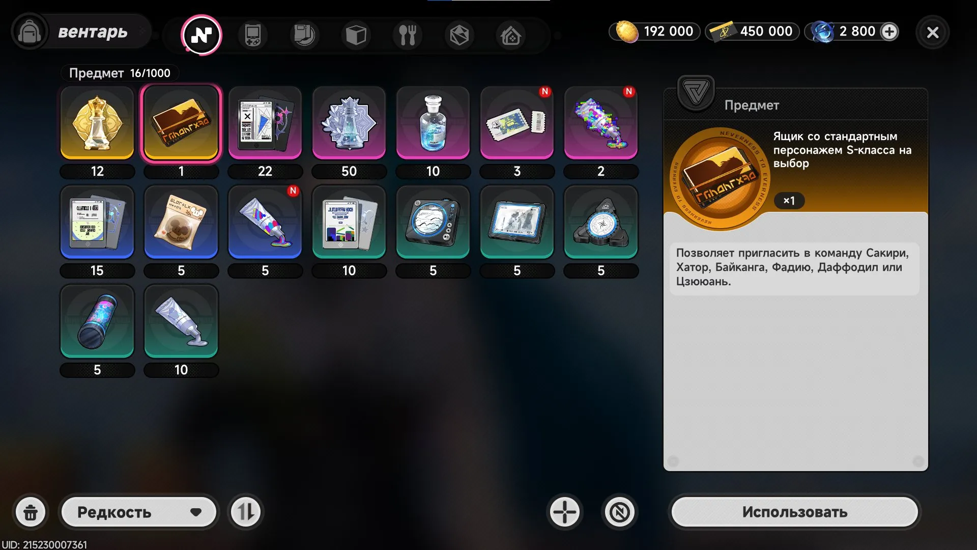 offer