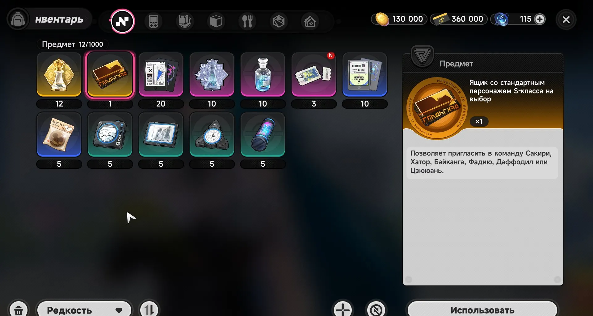 offer