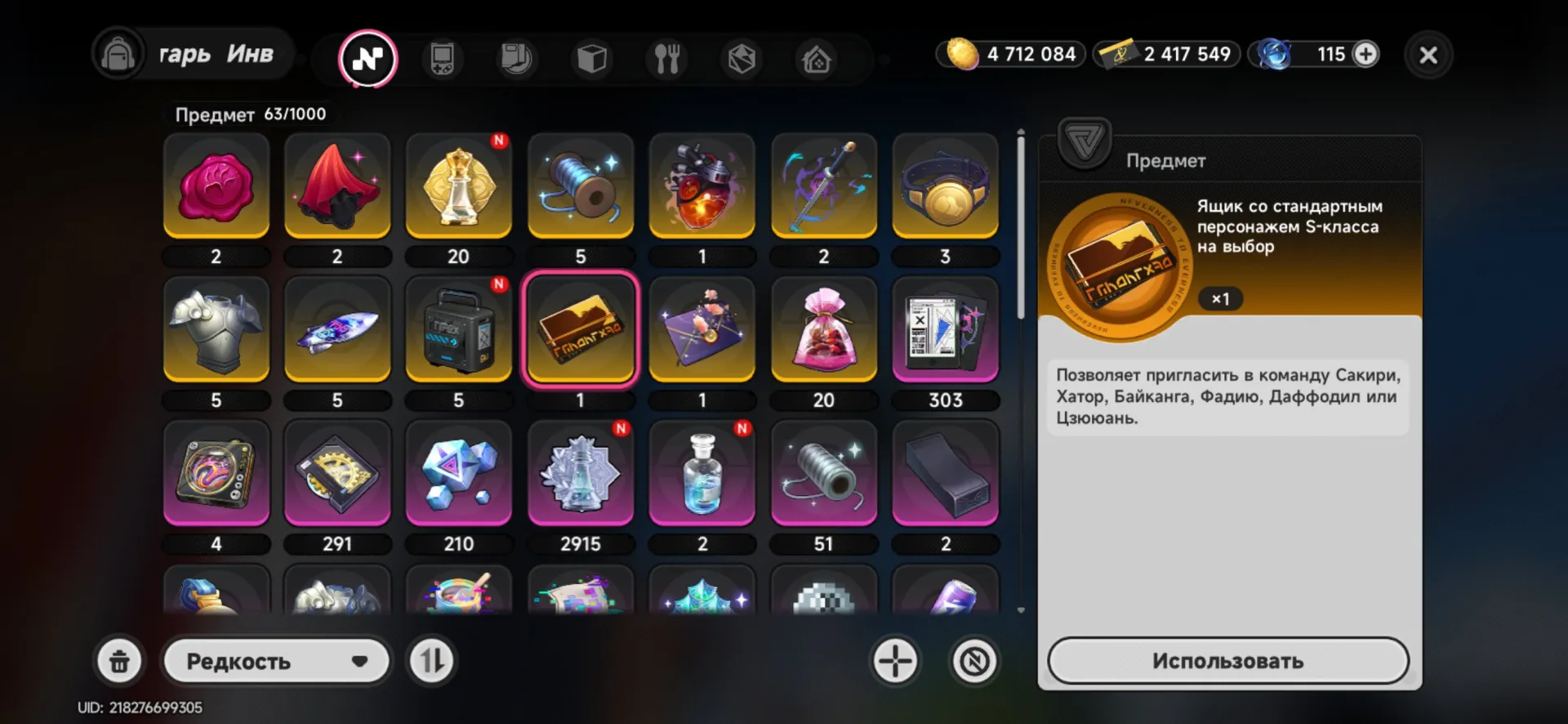 offer