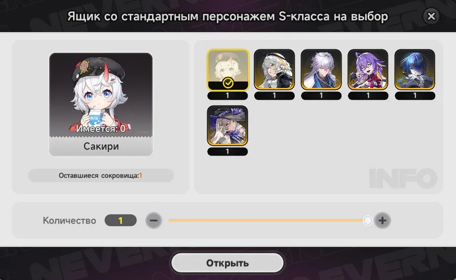offer