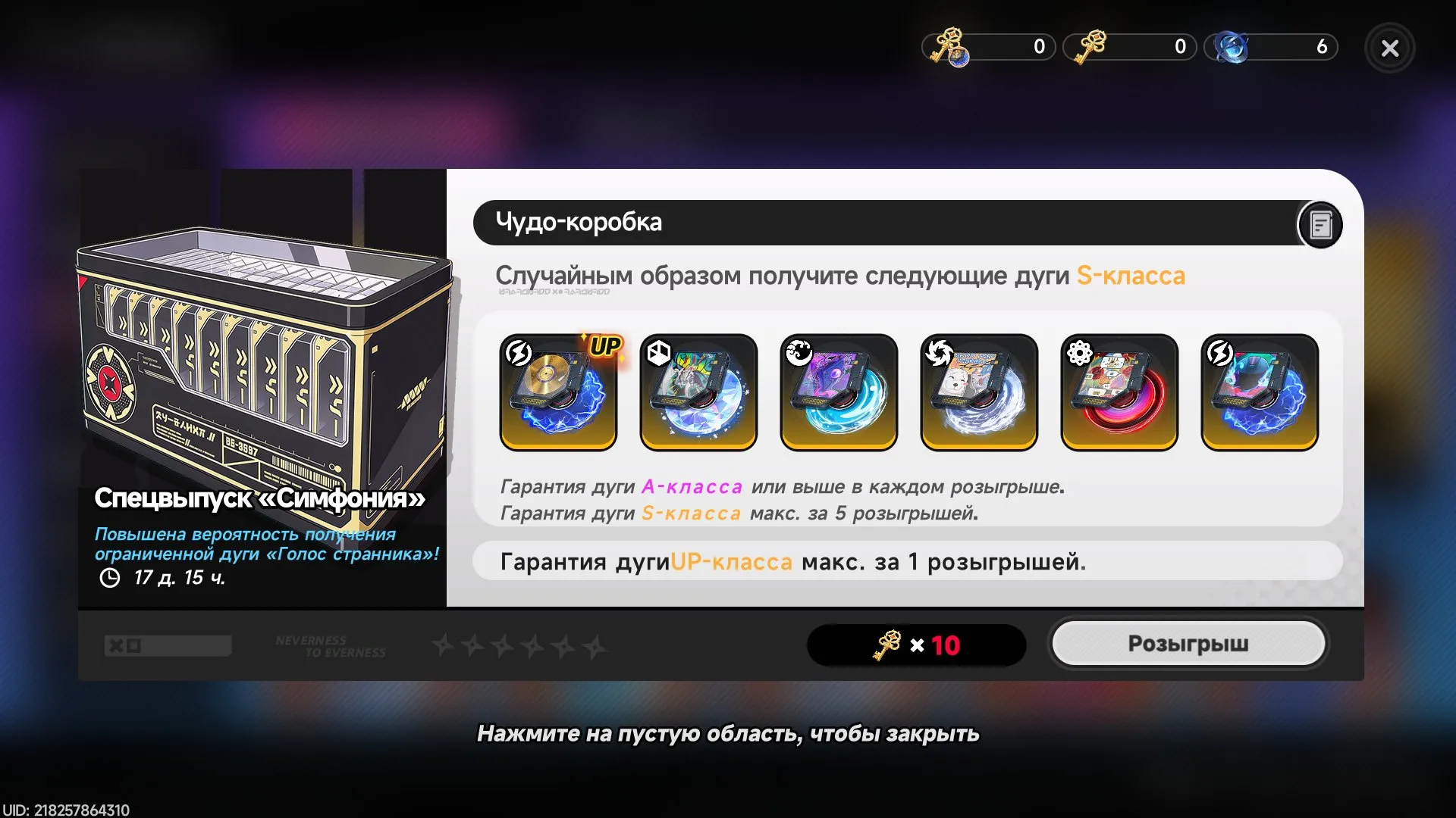 offer