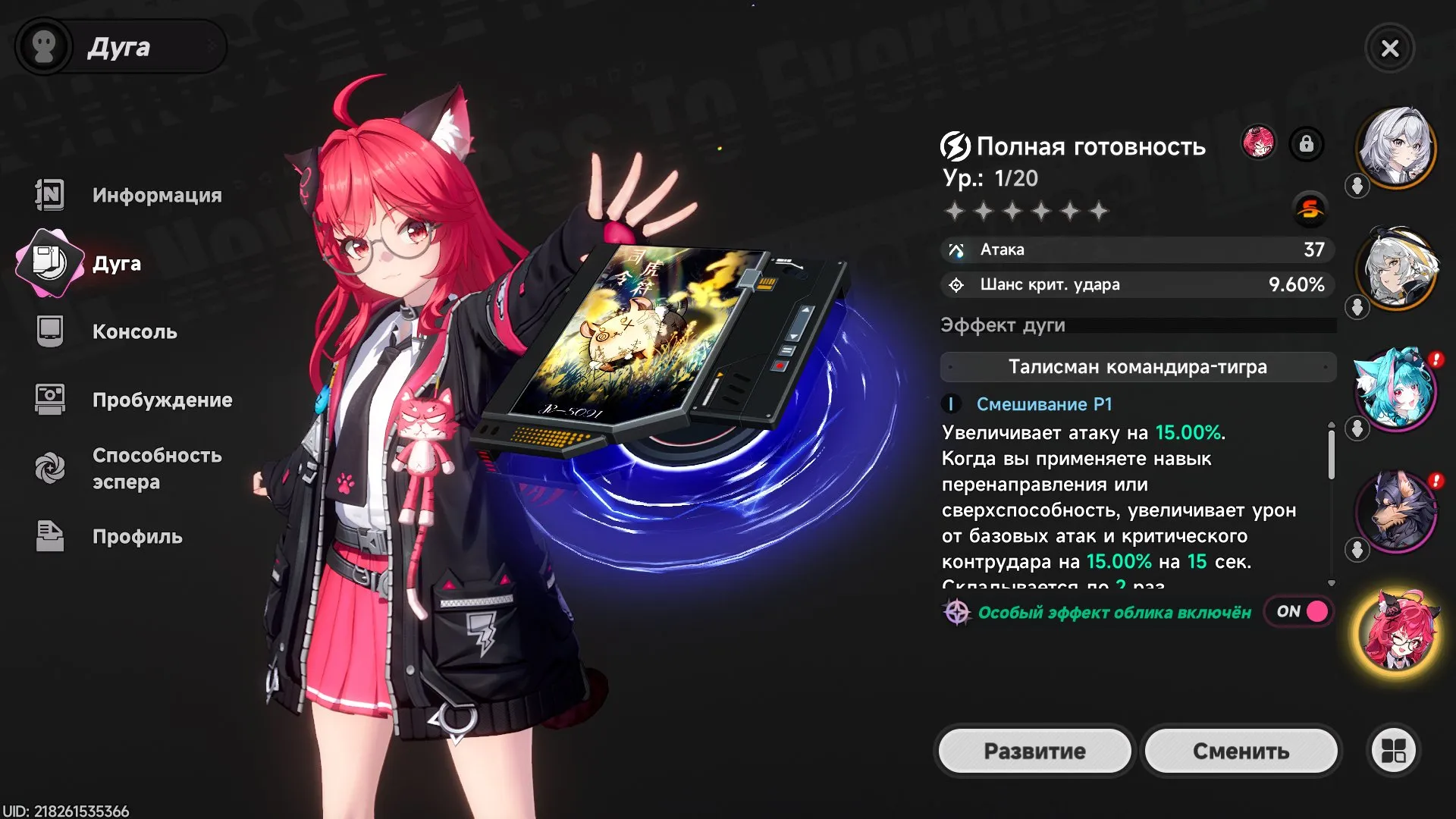 offer preview