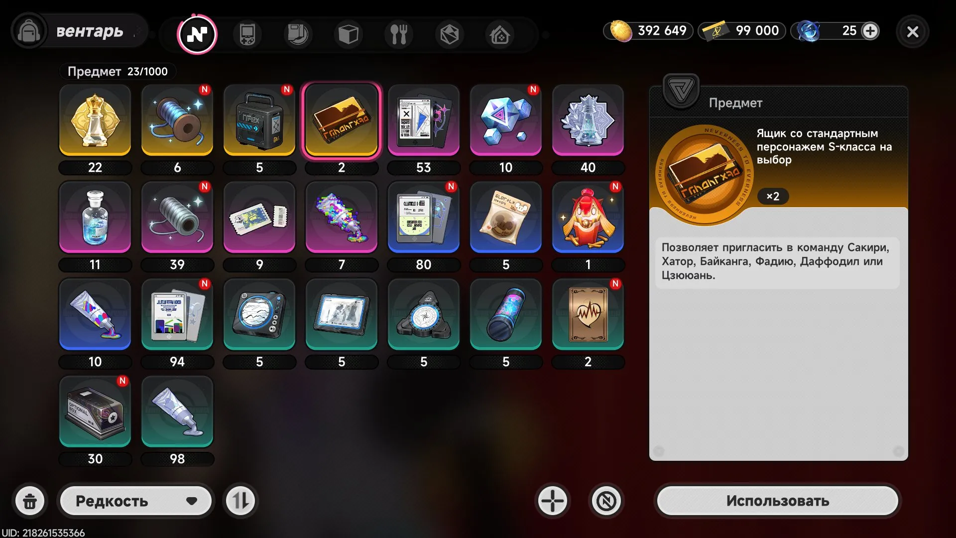 offer