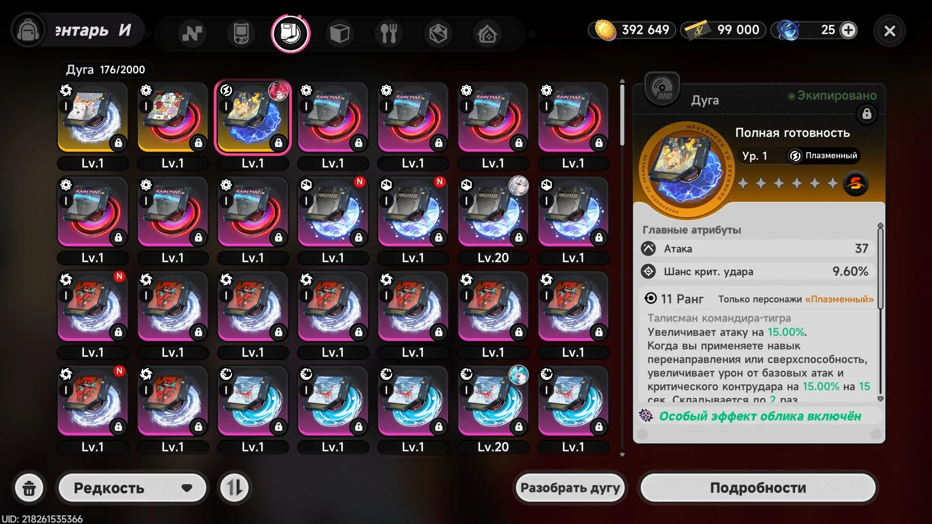 offer